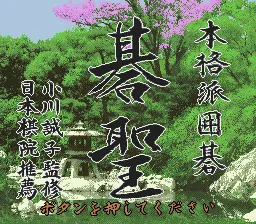 Title Screen